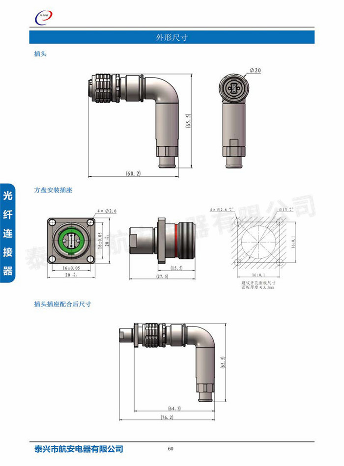 SC系列自锁光纤连接器