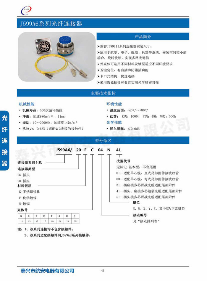J599A6系列<a href=